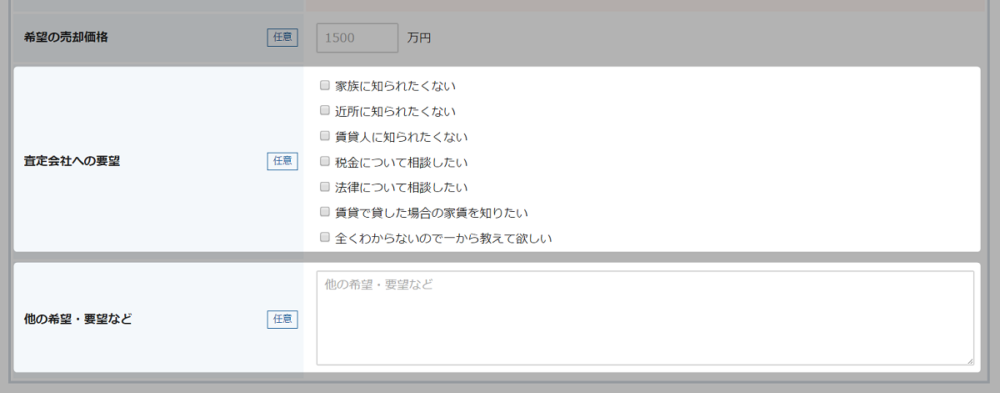 ふじたろうの使い方１