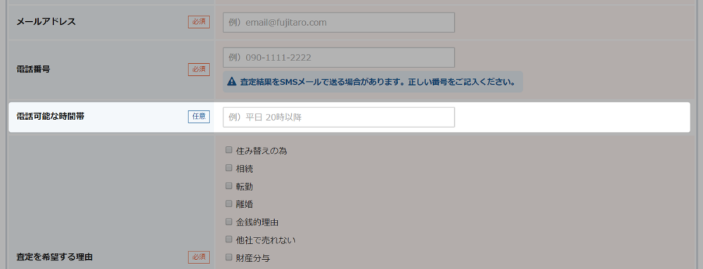 ふじたろうの使い方２