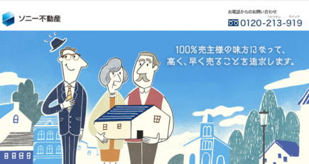 ソニー不動産